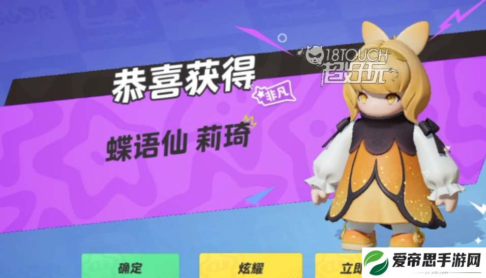 元梦之星赛季祈愿保底价格