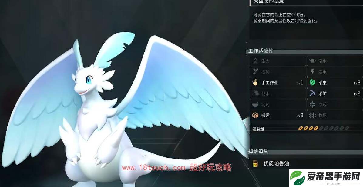 幻兽帕鲁天羽龙刷新位置一览
