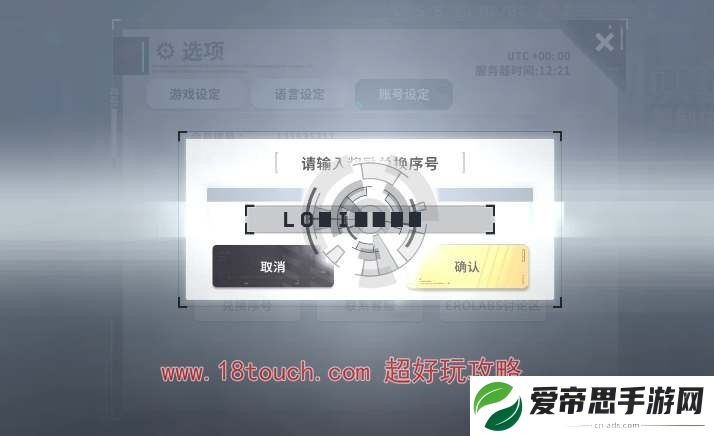 星陨计划通用礼包兑换码大全2024
