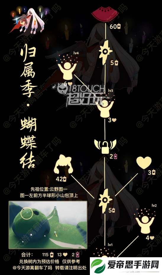 光遇1月11日复刻先祖攻略2024