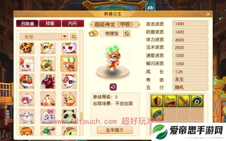 梦幻西游龙腾九霄典藏礼包多少钱