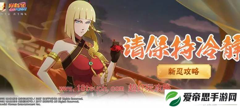 火影忍者手游萨姆伊新春限定技能介绍
