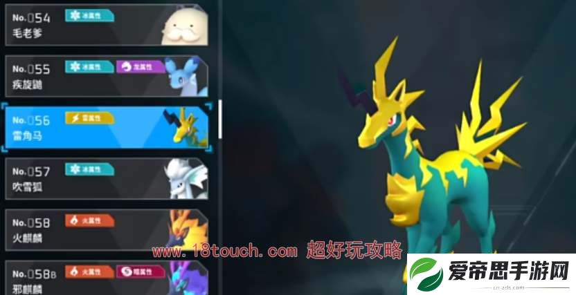 幻兽帕鲁雷角马分布位置一览