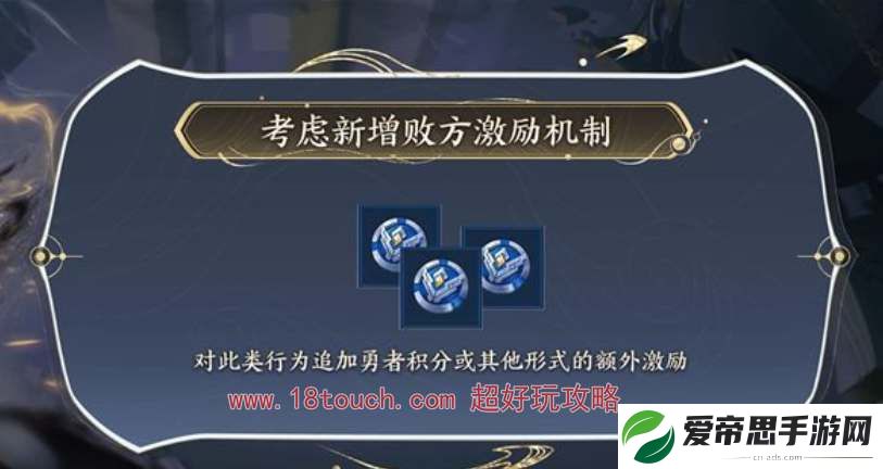 王者荣耀败方mvp补偿机制介绍