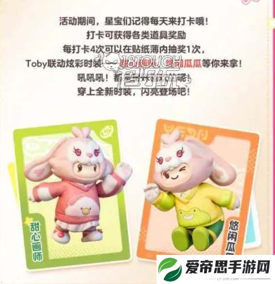 元梦之星满月庆典6套免费时装领取攻略