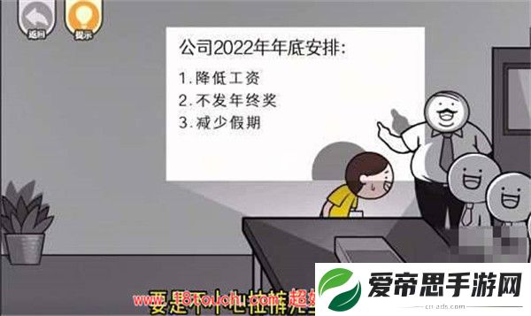 情商天花板攻略1-20