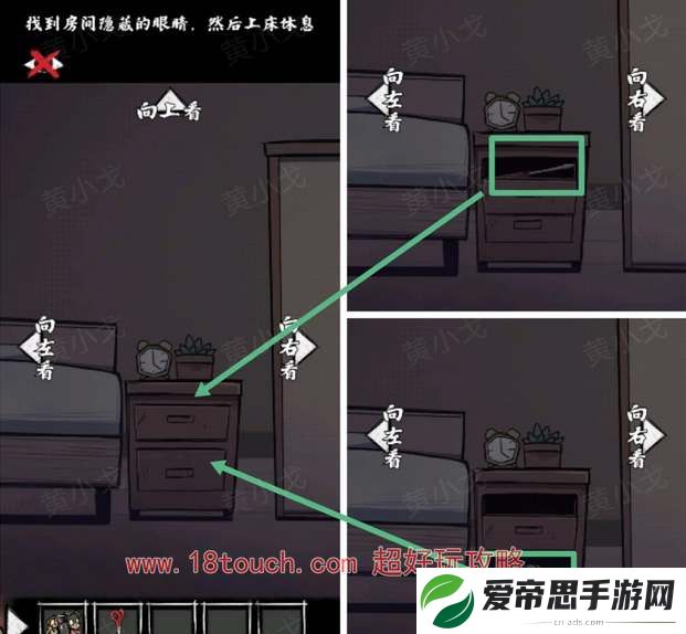 人间诡视第二关窥全结局攻略