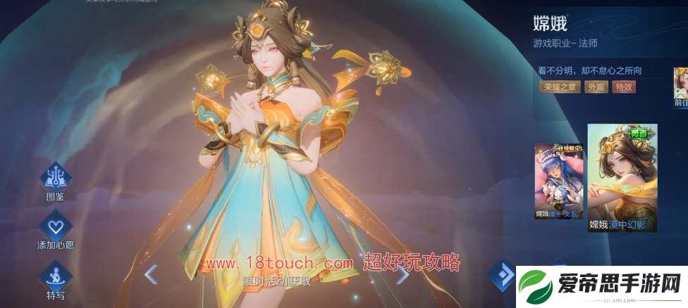 王者荣耀嫦娥漠中幻影免费领取攻略