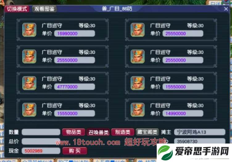 梦幻西游多闻巡守技能爆料