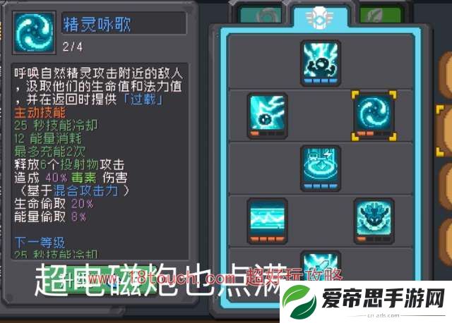 元气骑士前传风暴萨满技能加点攻略