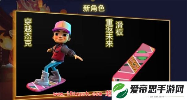 地铁跑酷2024年地图