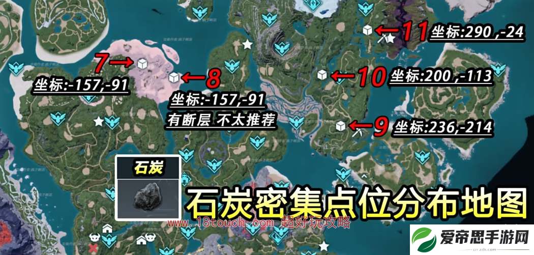 幻兽帕鲁石炭采集分布图一览