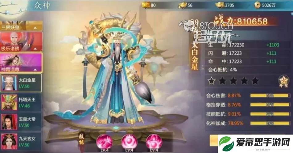青云诀之伏魔氪金吗
