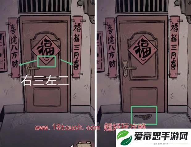 人间诡视第二关窥全结局攻略