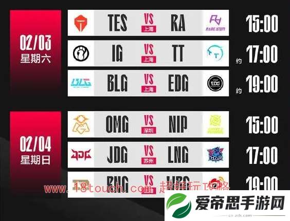 lol2024lpl春季赛赛程时间表