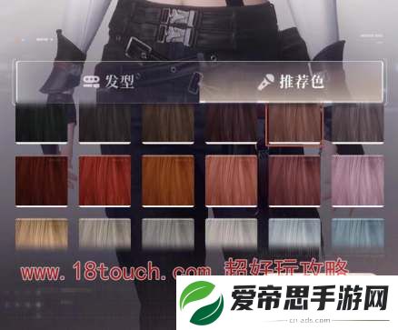 恋与深空如何修改发色