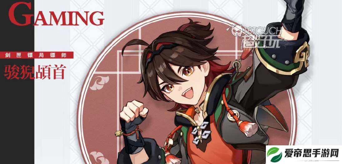 原神嘉明技能强度一览