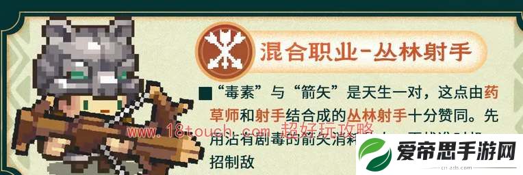 元气骑士前传草药师职业介绍