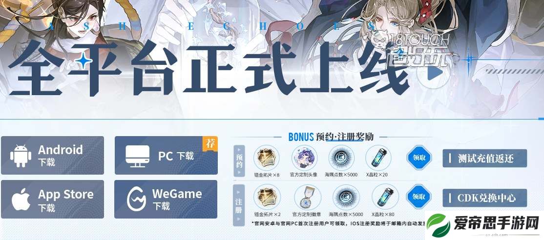 白荆回廊cdk兑换码在哪使用