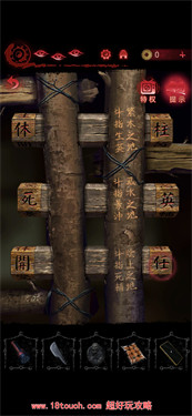 纸嫁衣6第二章攻略全文图解
