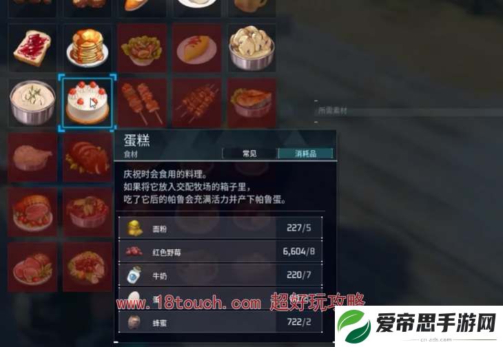 幻兽帕鲁蛋糕怎么获得