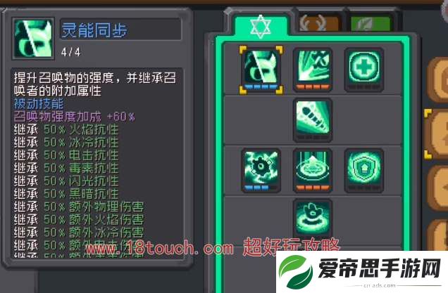 元气骑士前传德鲁伊技能加点攻略