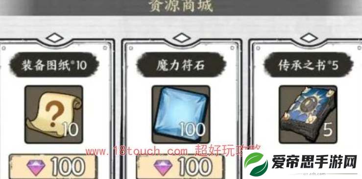国王指意传承之书使用攻略