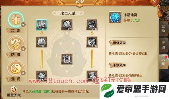 青云诀之伏魔宗门阵法加点攻略