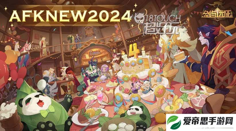 剑与远征2024礼包兑换码汇总