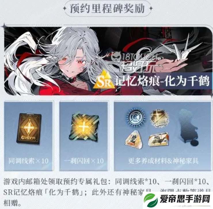 白荆回廊公测福利活动一览