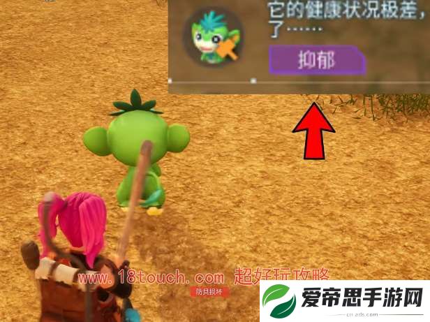 幻兽帕鲁抑郁生病解决方法