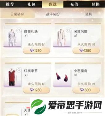 恋与深空男主亲密度怎么提升
