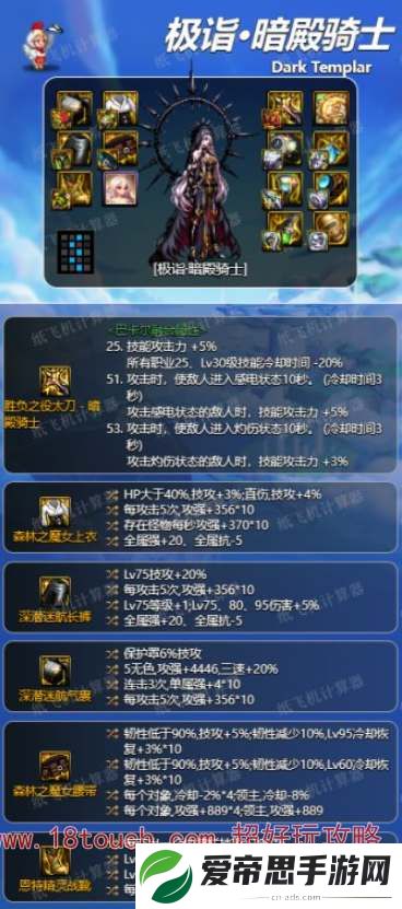 dnf神界版本暗帝毕业配装攻略