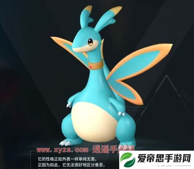 幻兽帕鲁飞行坐骑推荐