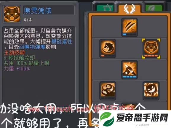 元气骑士前传德鲁伊技能加点攻略