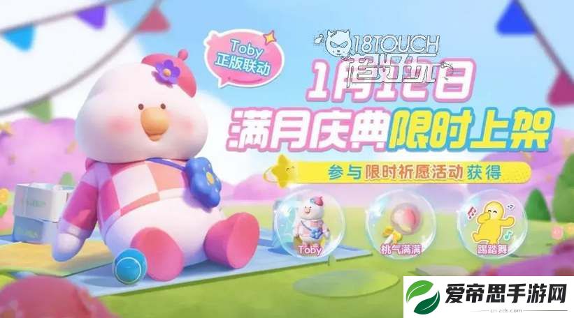 元梦之星Toby联动套装一览