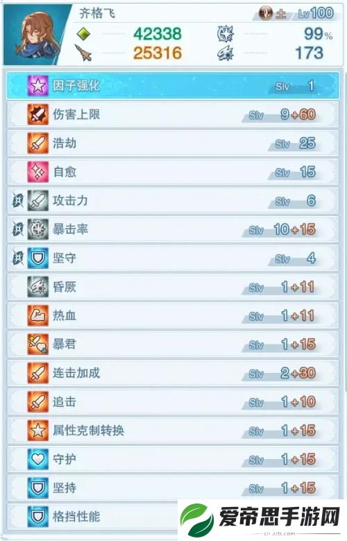 碧蓝幻想relink齐格飞武器装备搭配攻略