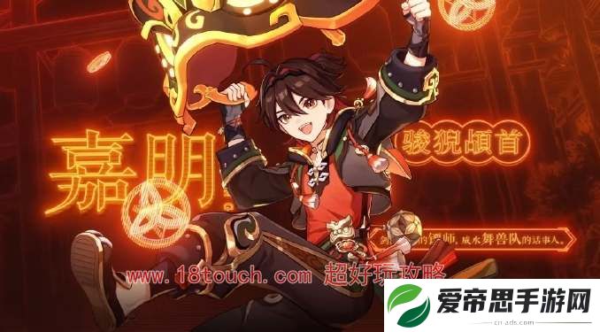 原神嘉明武器搭配推荐