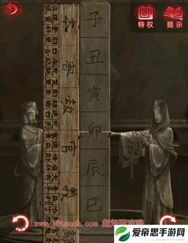 纸嫁衣6第四章迷失图文攻略