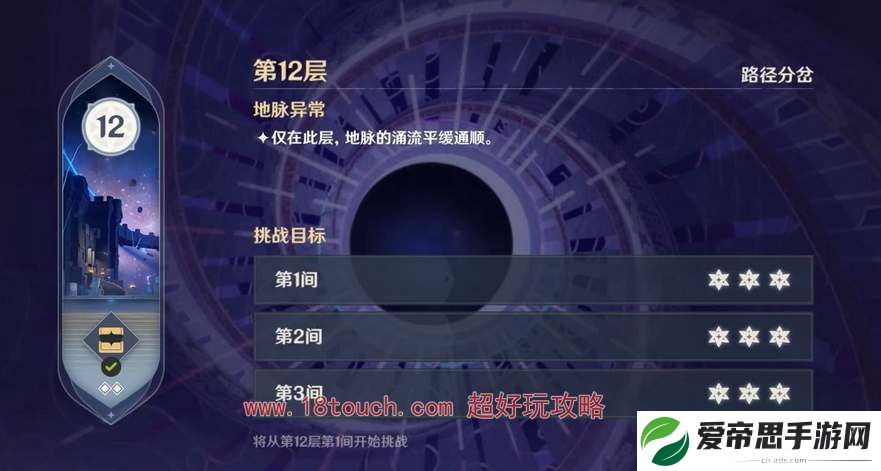 原神4.4满星深渊阵容推荐