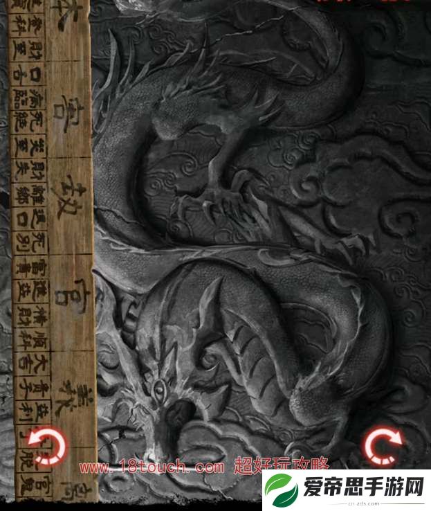 纸嫁衣6第四章迷失图文攻略