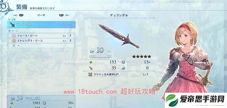碧蓝幻想relink怎么切换角色