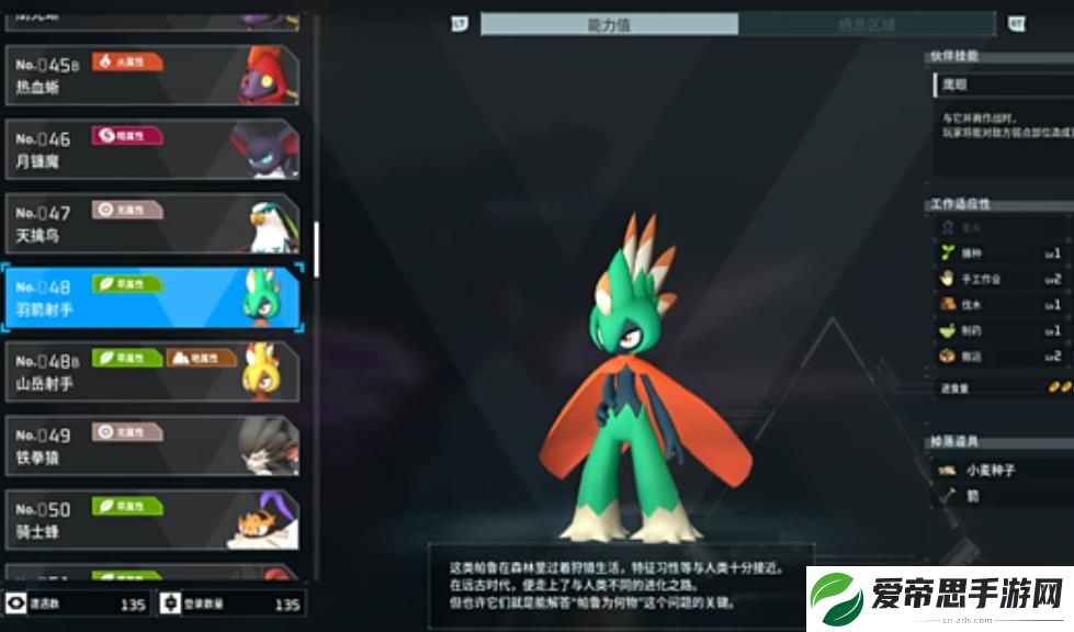 幻兽帕鲁羽箭射手技能词条搭配攻略