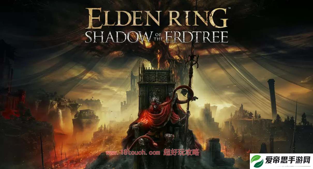 艾尔登法环黄金树幽影DLC发售时间