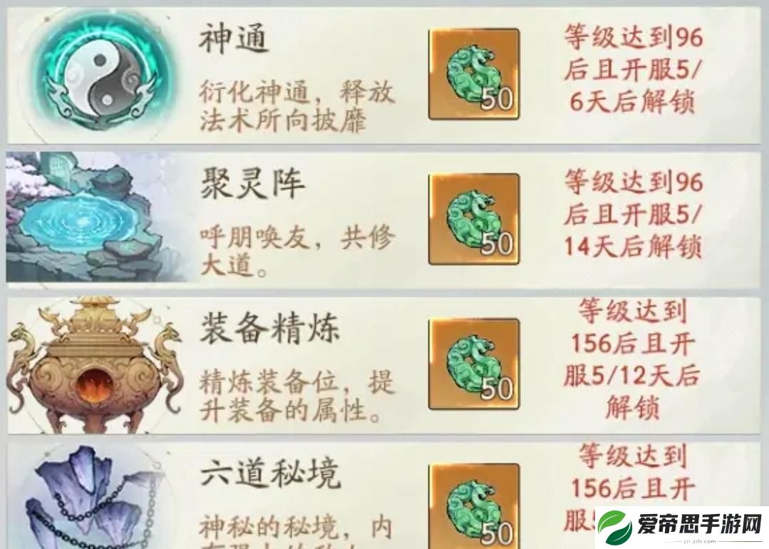 寻道大千轮回殿活动攻略