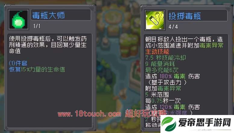 元气骑士前传自然药师项链掉落位置