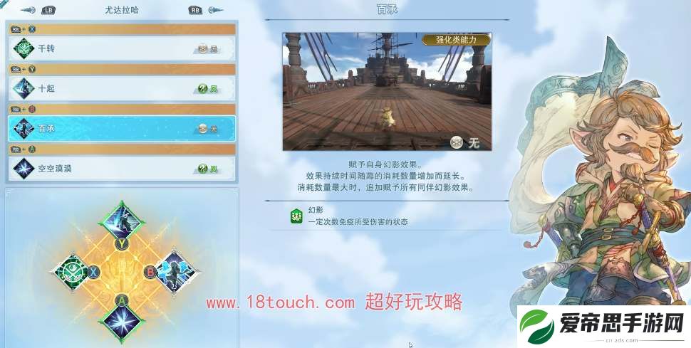 碧蓝幻想relink尤达拉哈养成攻略