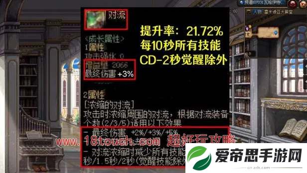 dnf雾神贴膜套装效果介绍