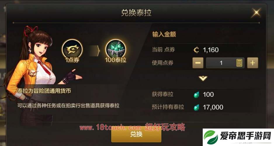 地下城与勇士起源货币类型介绍