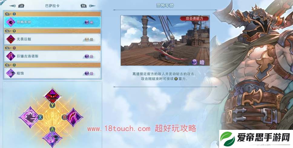 碧蓝幻想relink巴萨拉卡培养攻略